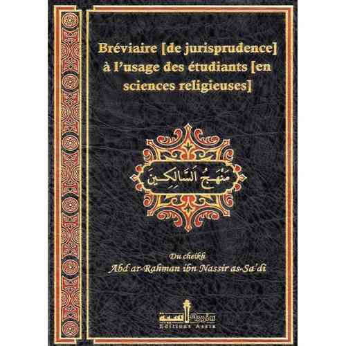 Bréviaire(De Jurisprudence)À L'usage Des Étudiants(En Science Religieuses) - Cheikh  As-Sadi