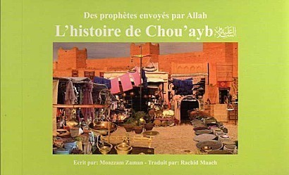 L' Histoire de Chou'ayb - Moazzam Zaman