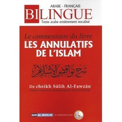 Le commentaire du livre " Les annulatifs de l'islam "